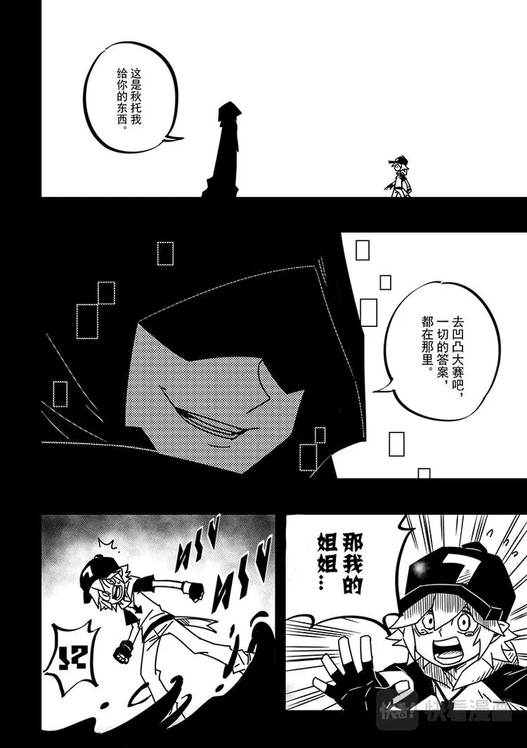 第84话 第4页
