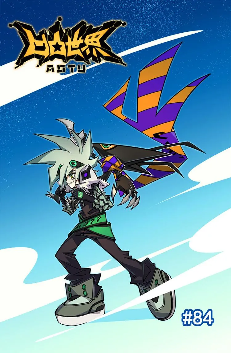第84话 第8页