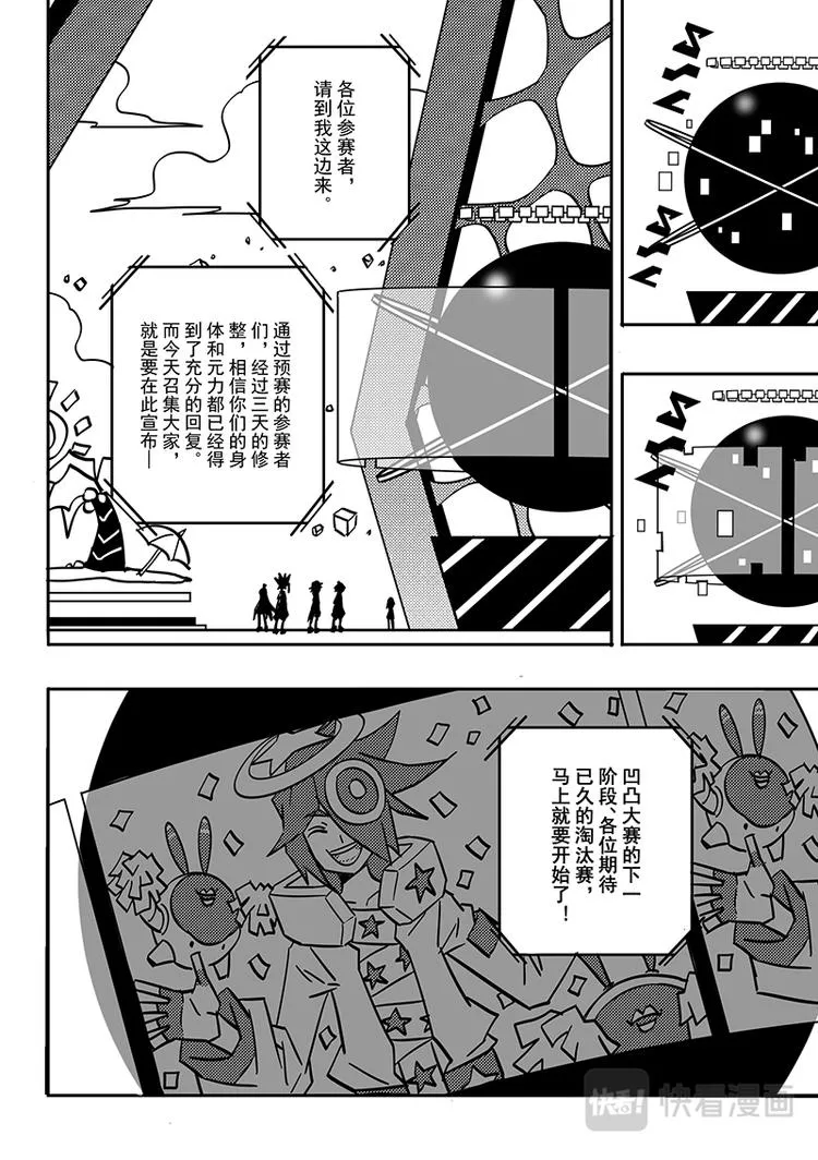 第86话 第2页