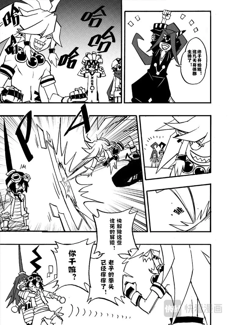 第86话 第3页