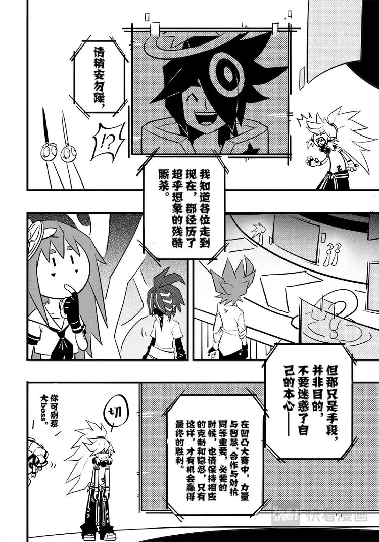 第86话 第4页