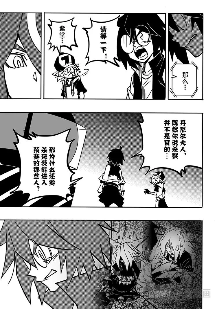 第86话 第5页