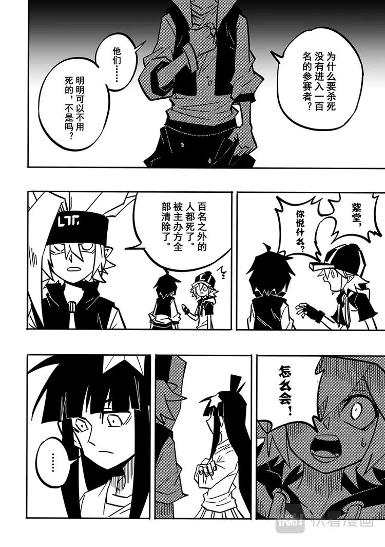 第86话 第6页