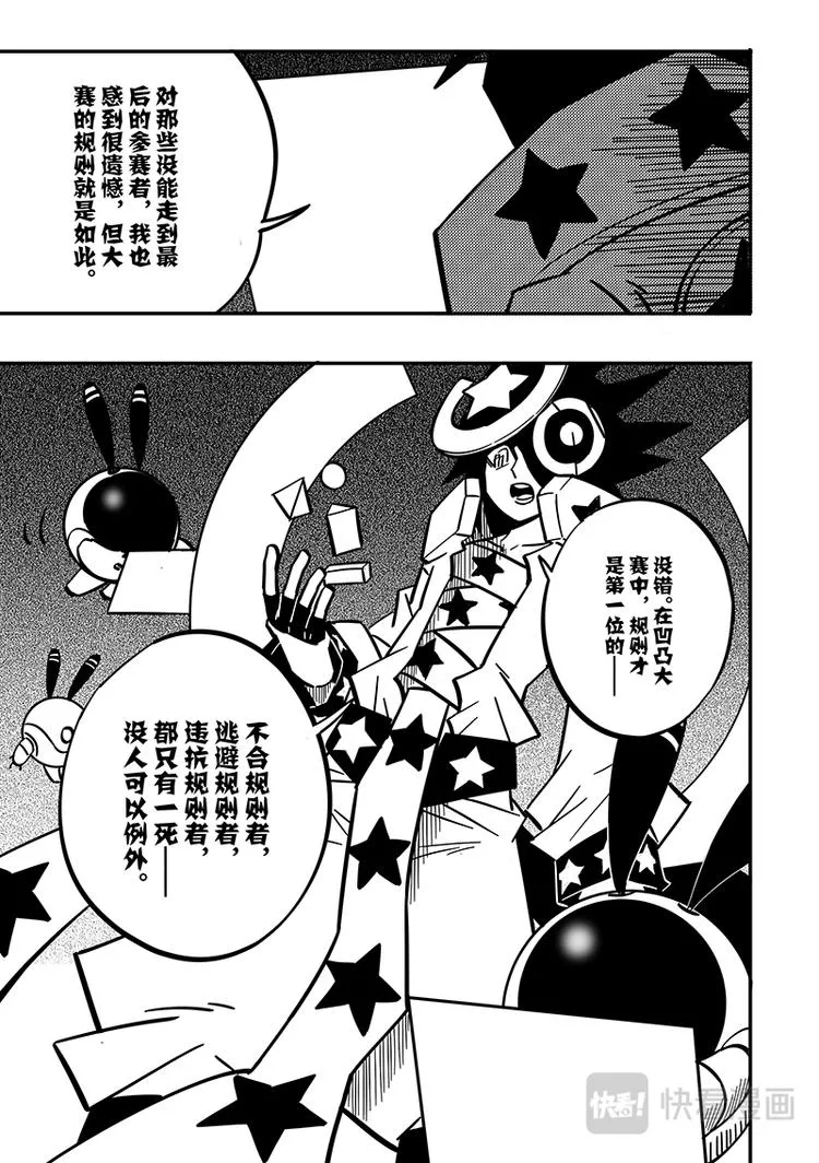 第86话 第7页