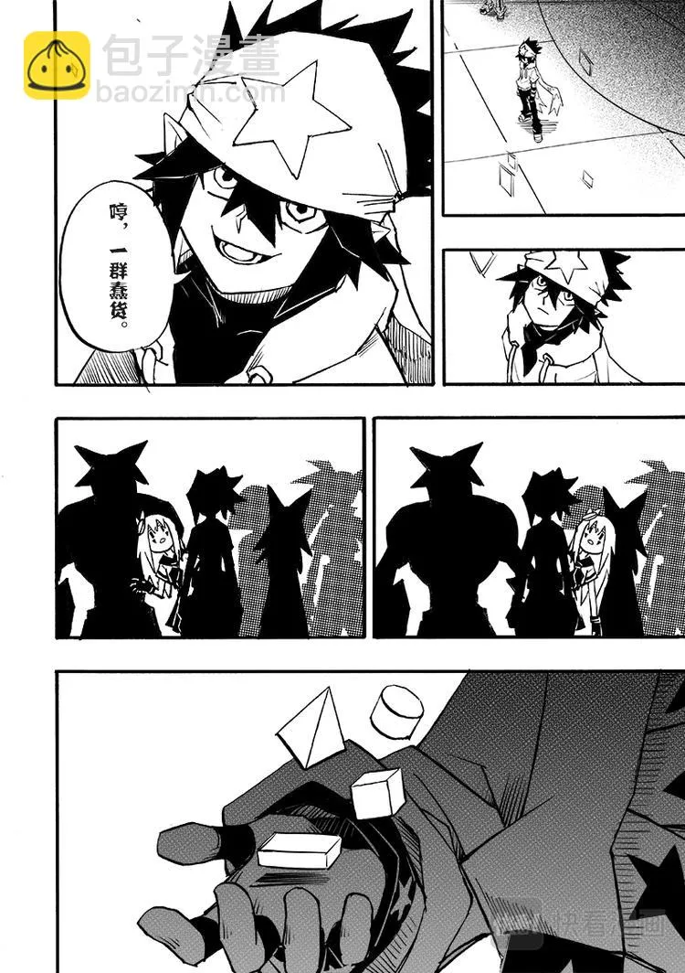 第87话 第2页