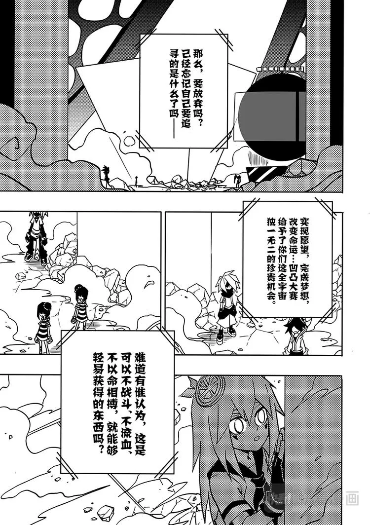 第87话 第6页
