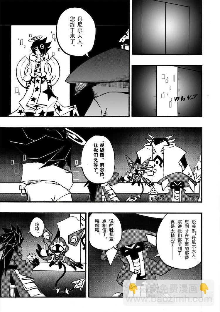 第88话 第2页