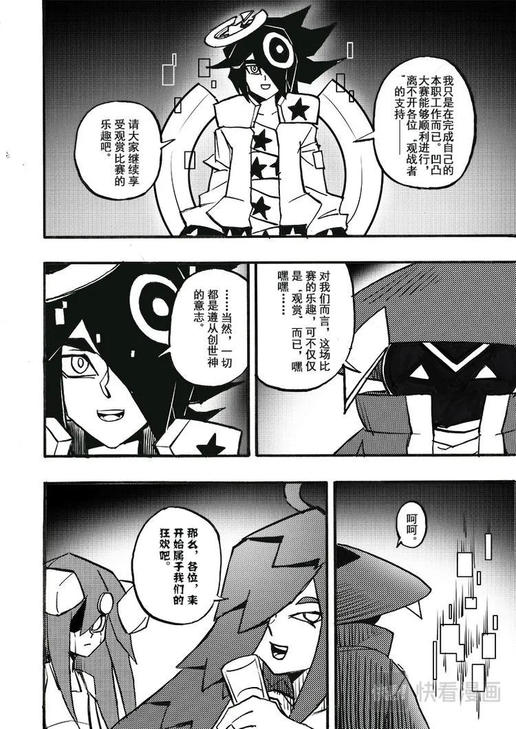 第88话 第3页
