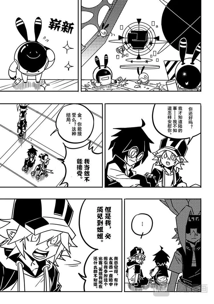 第88话 第4页