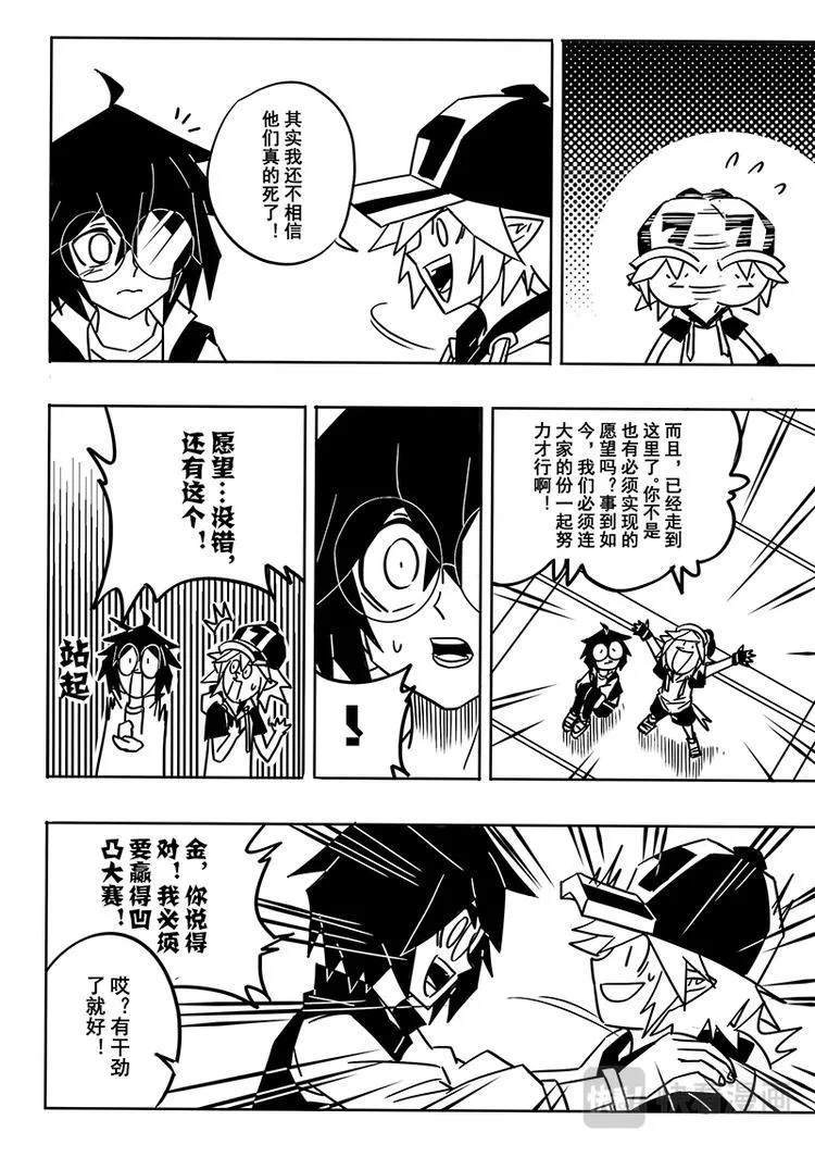 第88话 第5页