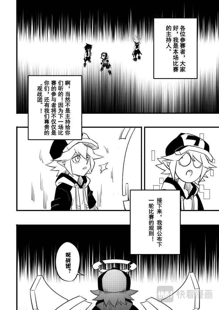 第89话 第1页
