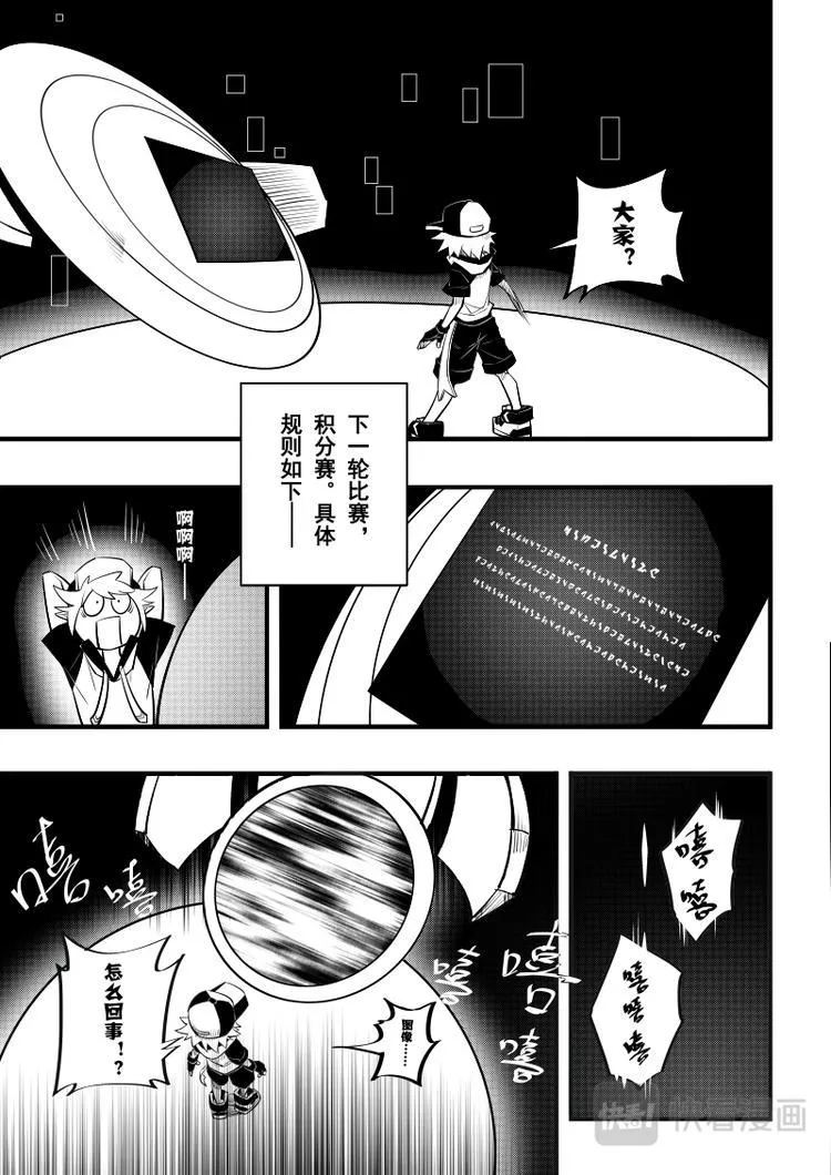 第89话 第2页