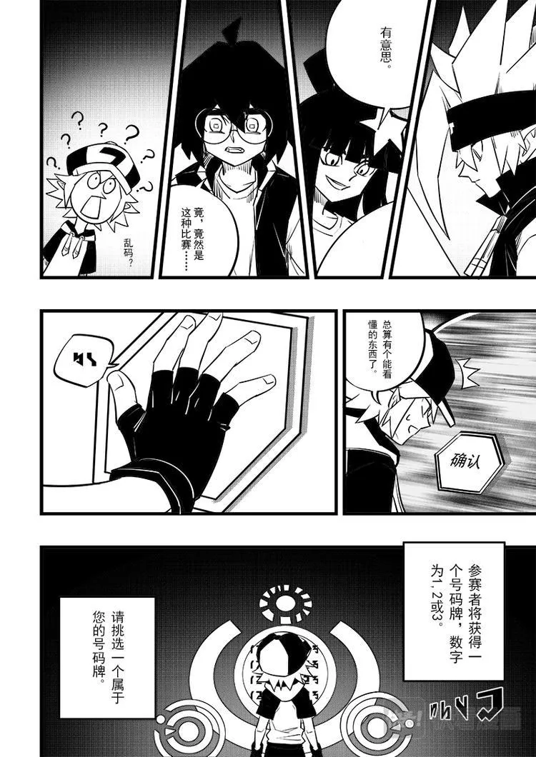第89话 第3页