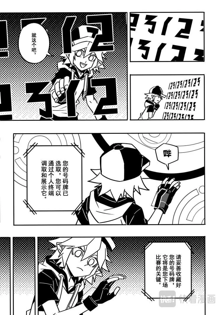 第89话 第4页