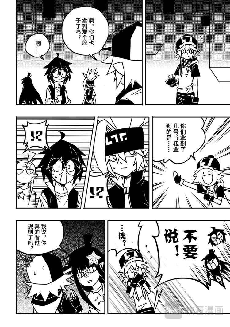 第89话 第5页