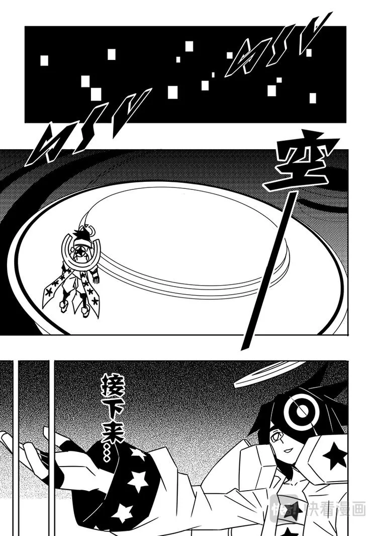 第89话 第7页