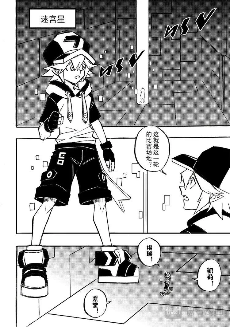 第90话 第1页