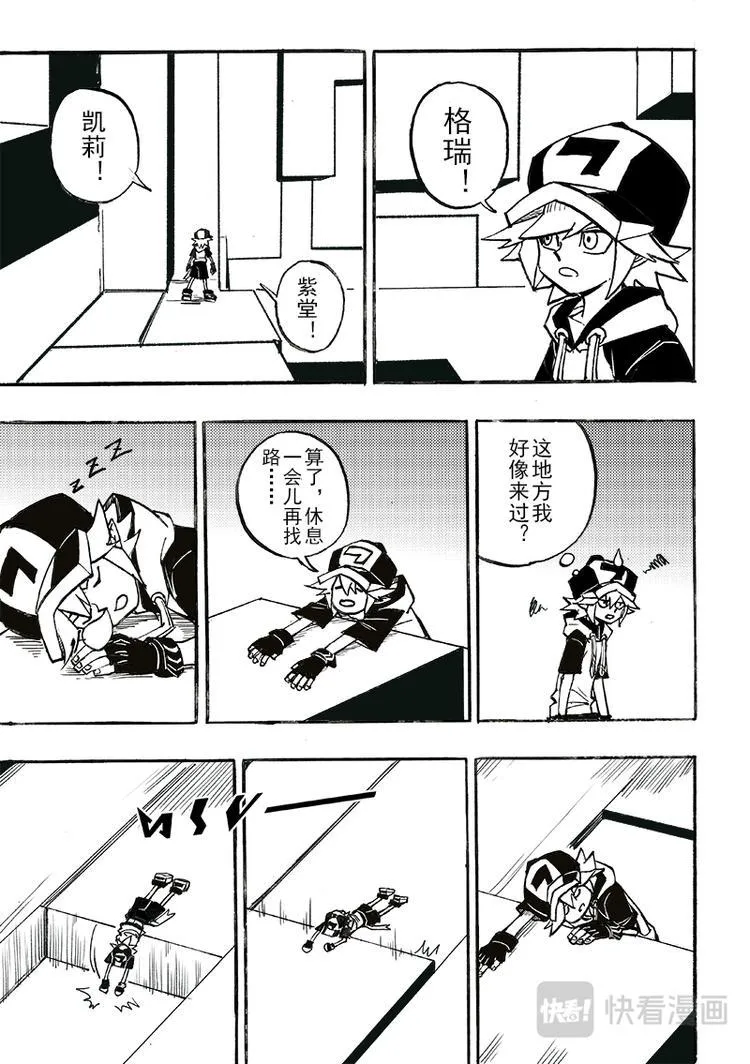 第90话 第2页