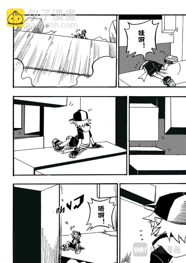 第90话 第3页