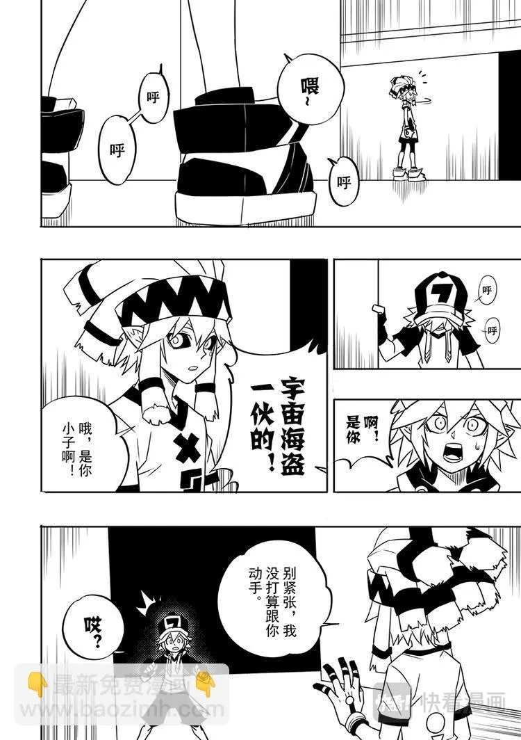 第90话 第5页