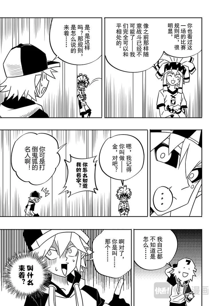 第90话 第6页