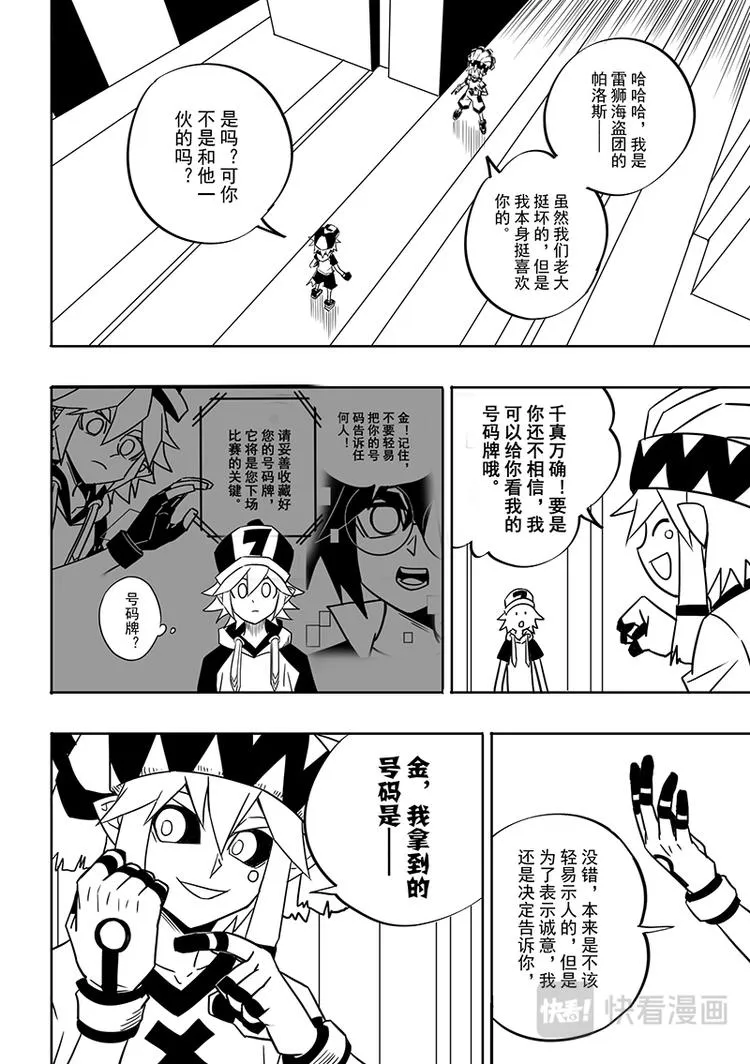 第90话 第7页
