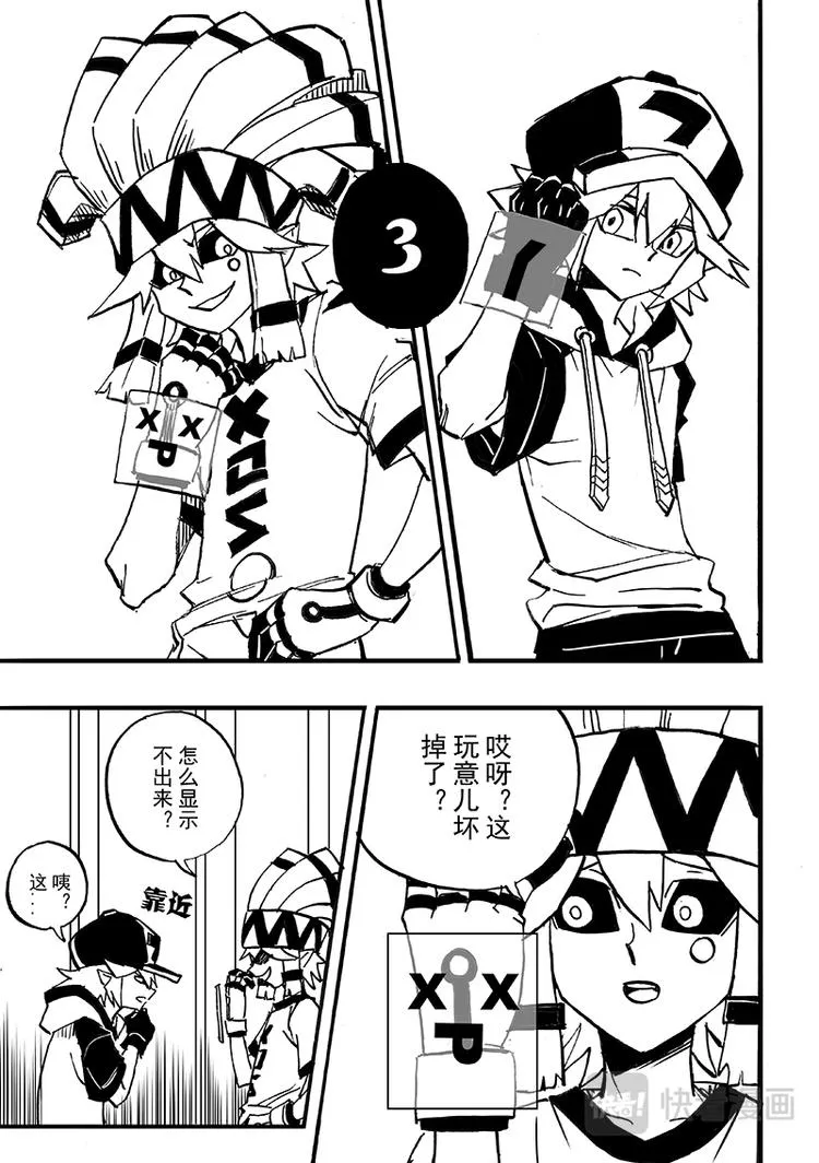 第91话 第1页
