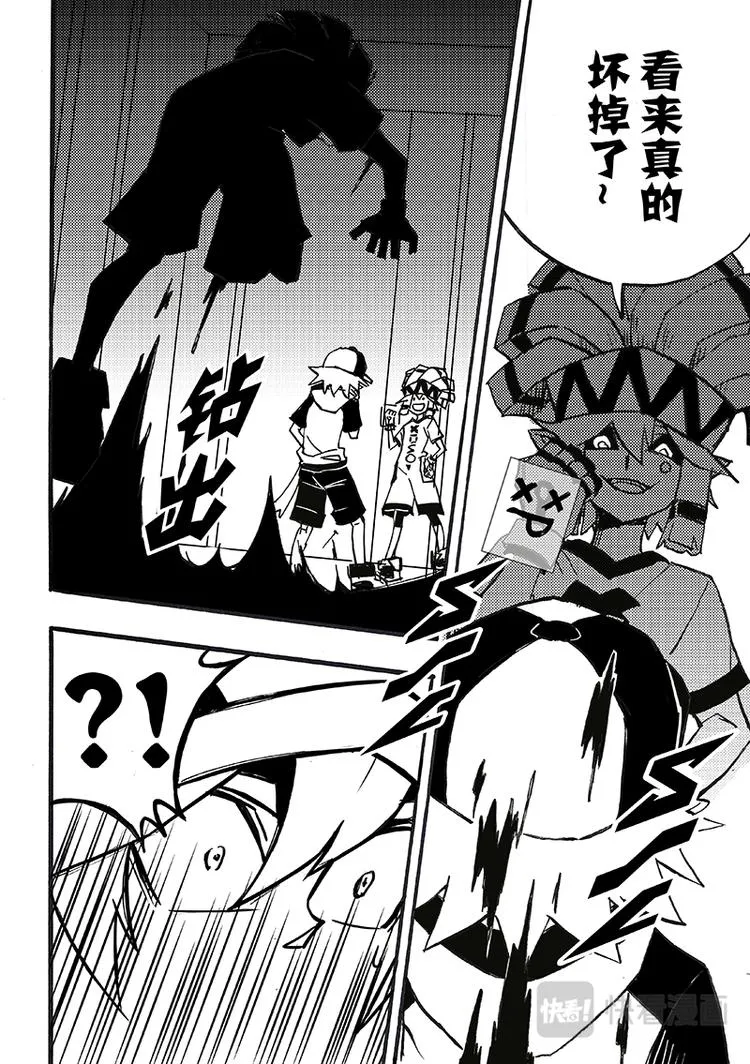 第91话 第2页