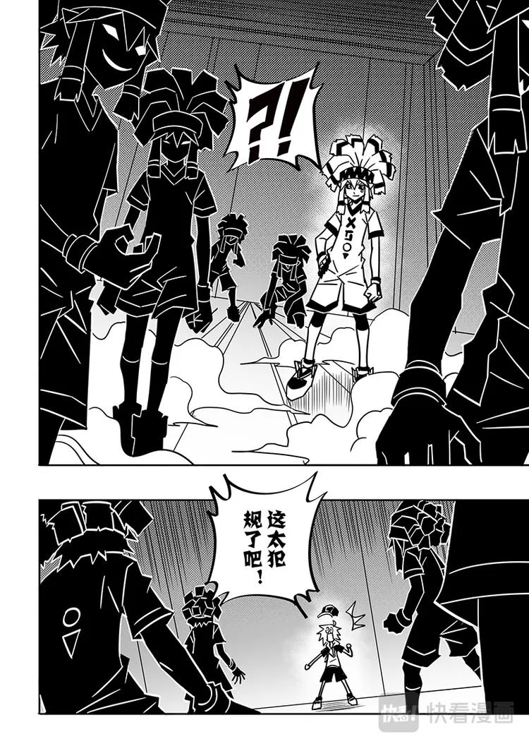 第91话 第6页