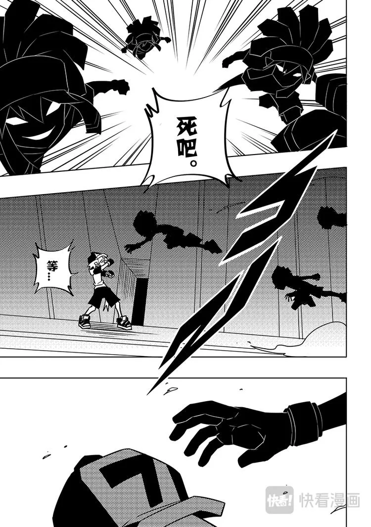 第91话 第7页