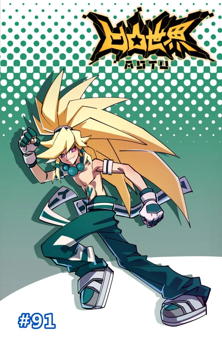 第91话 第8页