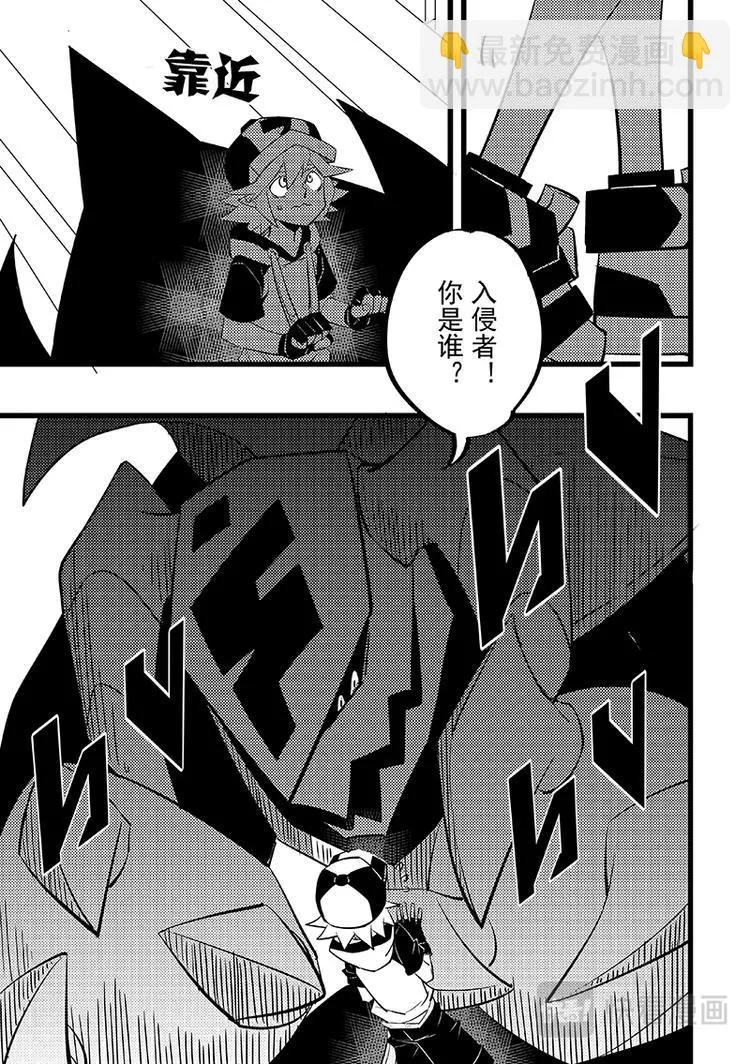 第93话 第2页