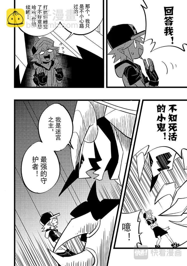 第93话 第3页