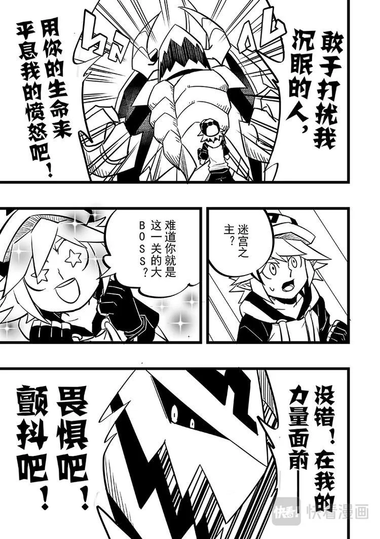 第93话 第4页