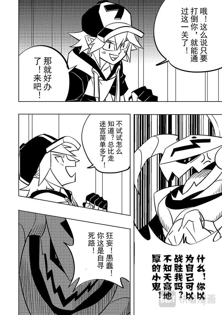 第93话 第5页