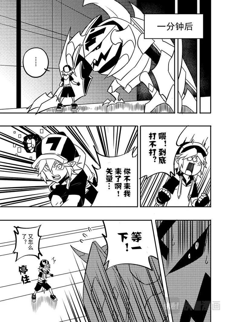 第93话 第6页