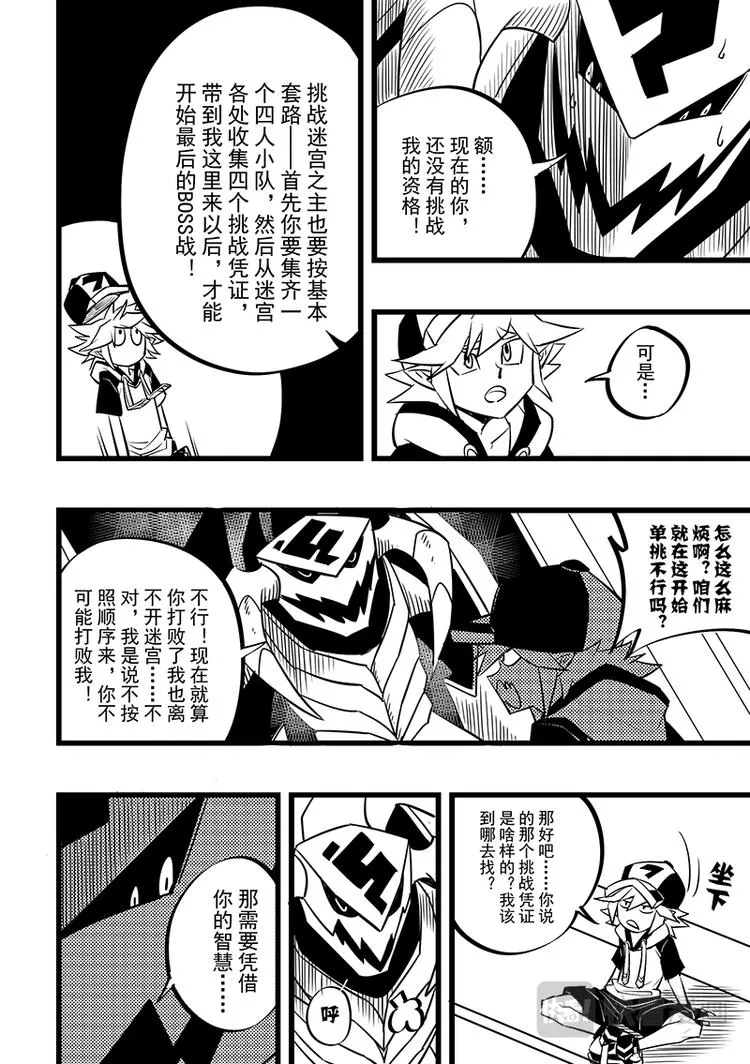 第93话 第7页