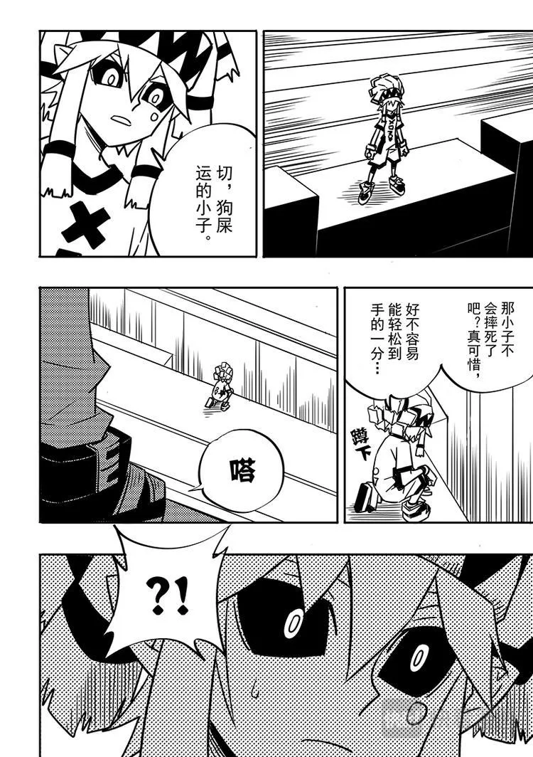 第92话 第4页