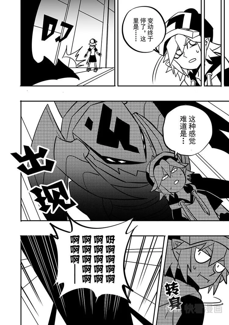第92话 第6页