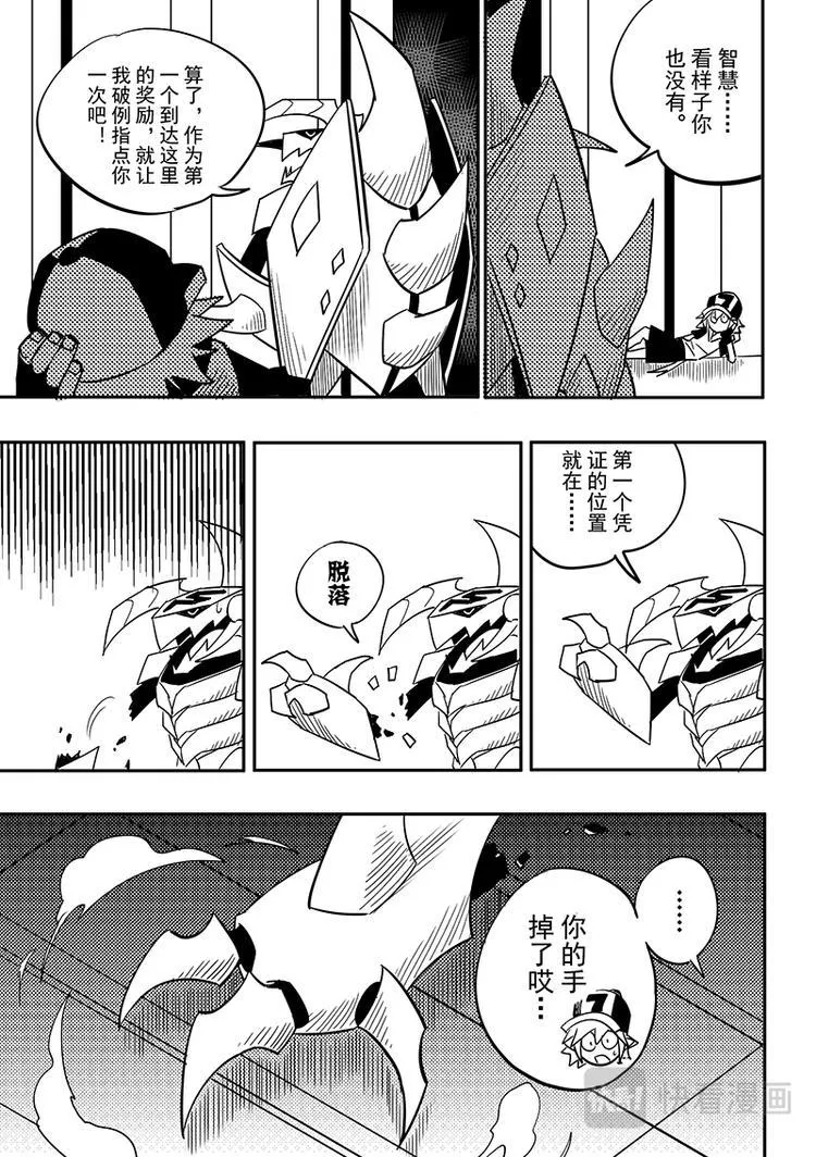第94话 第2页