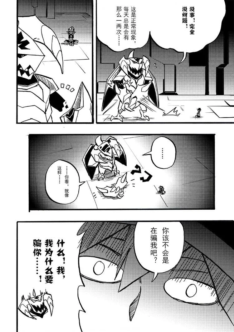 第94话 第3页