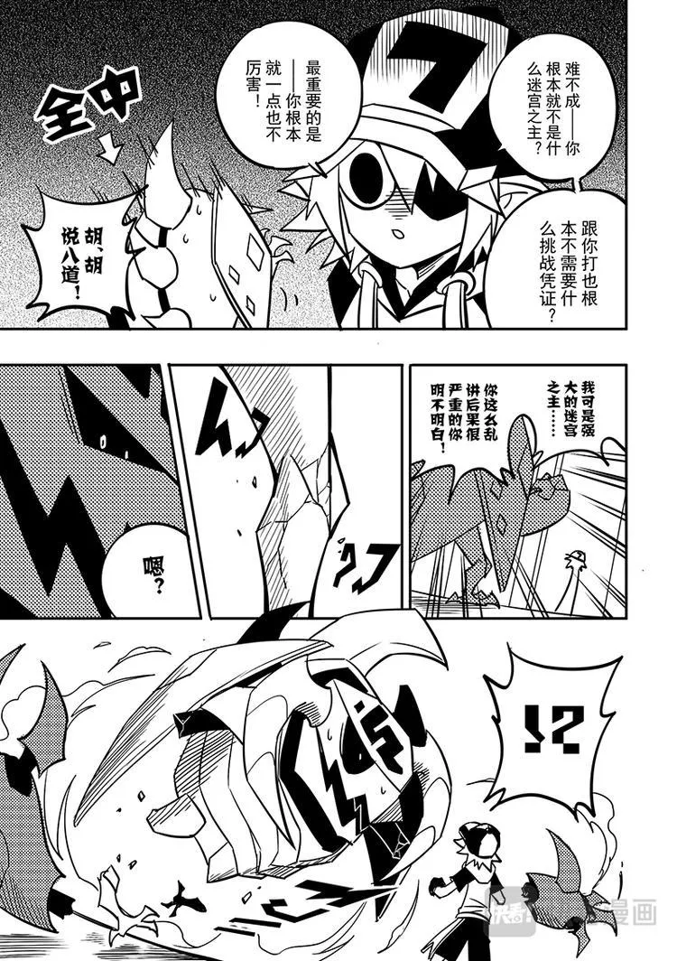 第94话 第4页