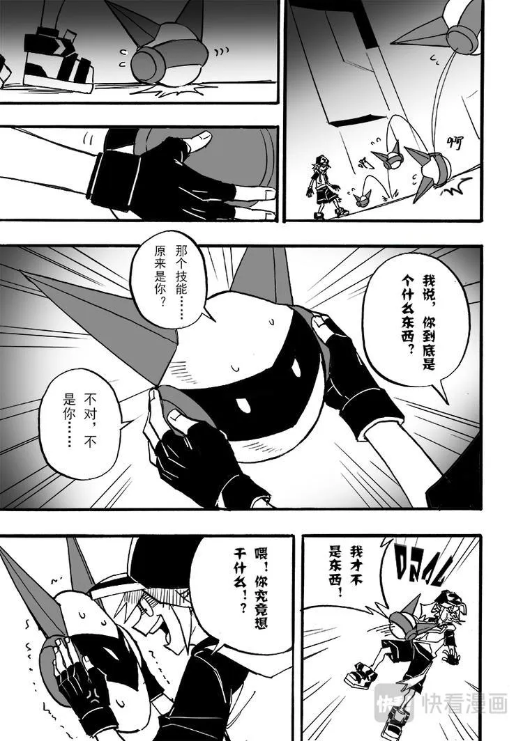 第94话 第6页