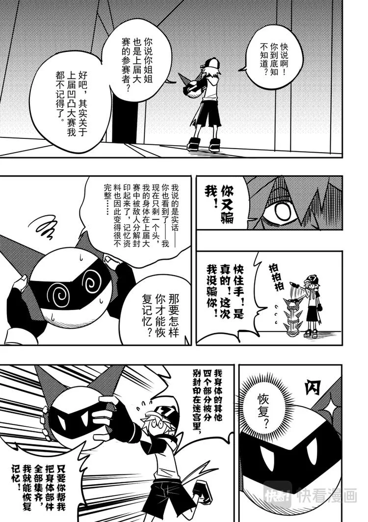 第95话 第2页