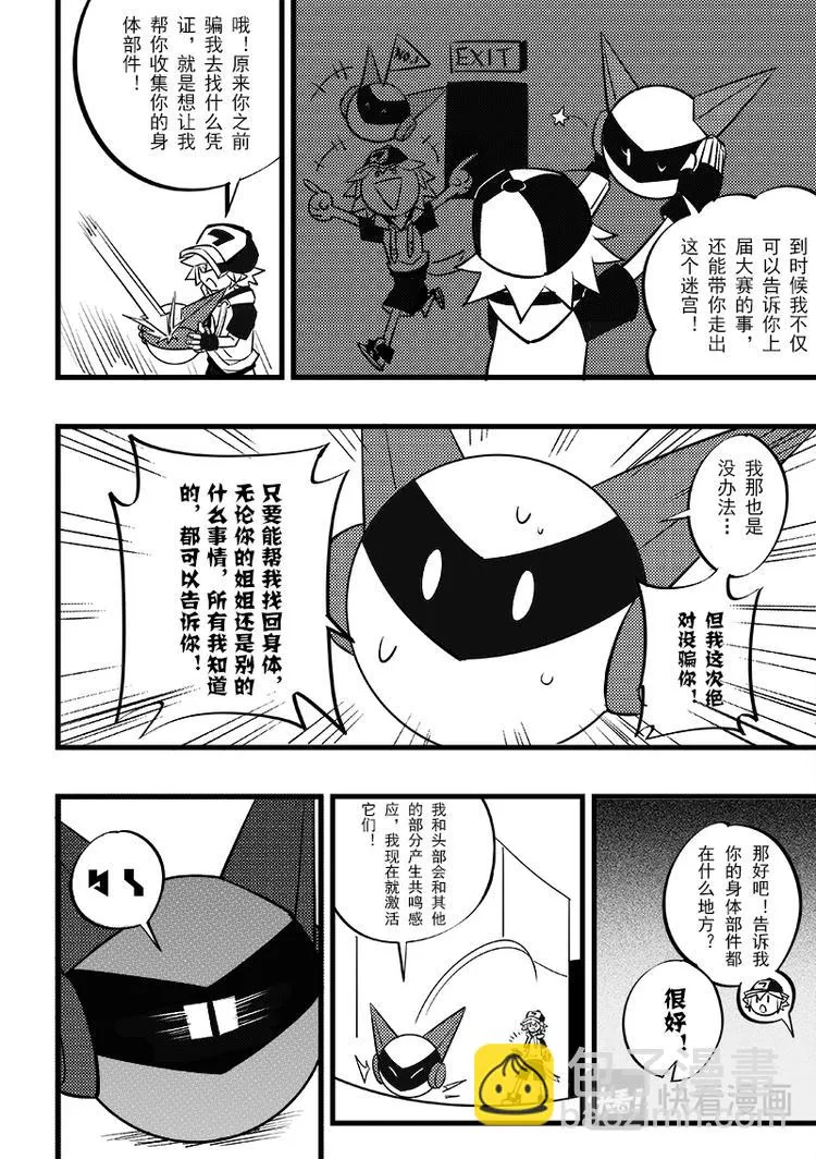 第95话 第3页