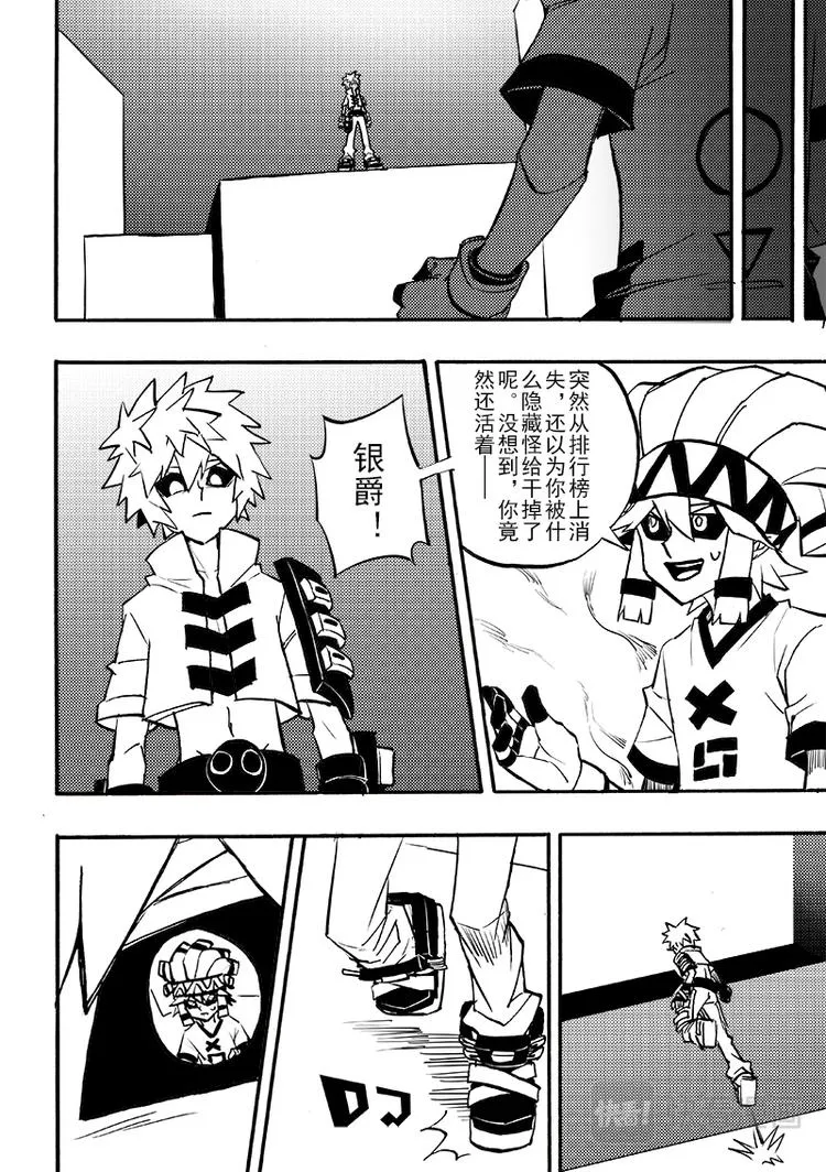 第95话 第5页