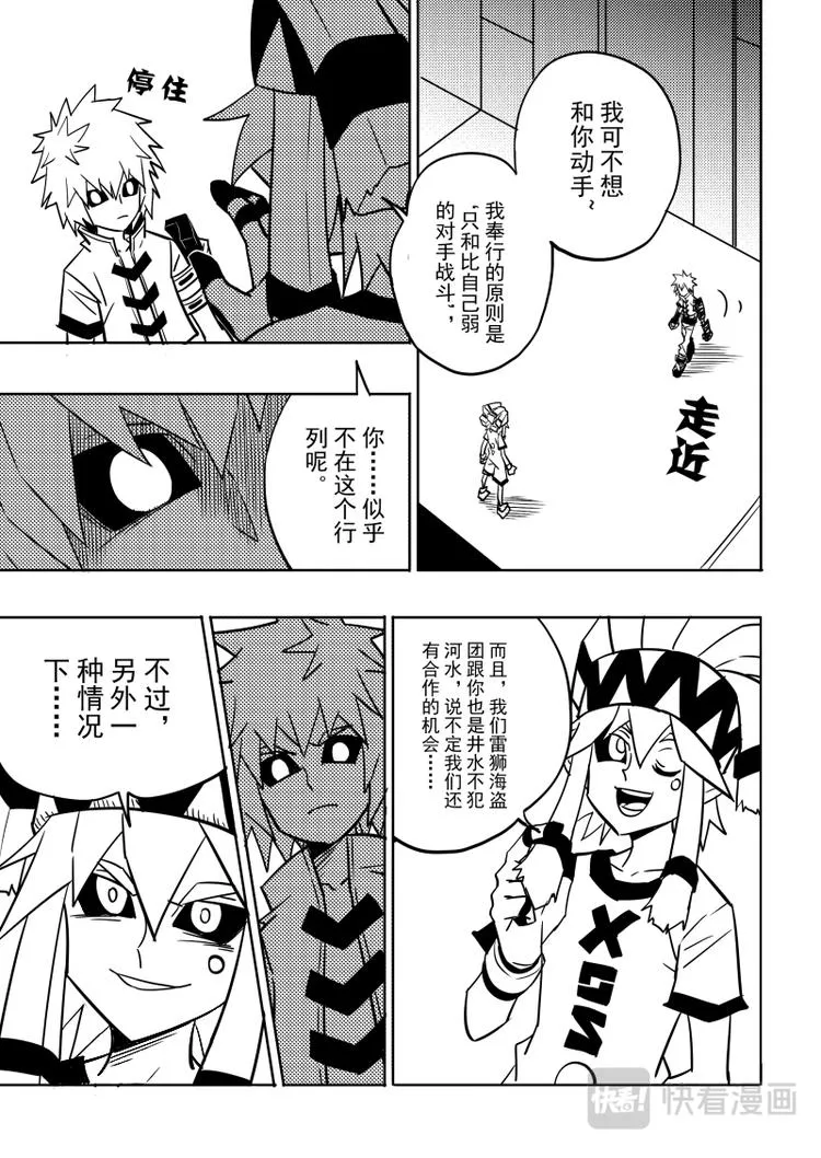 第95话 第6页