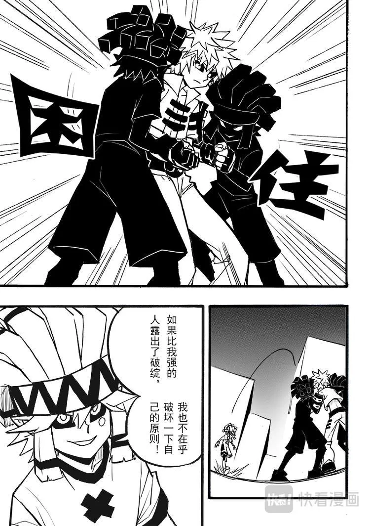 第96话 第2页