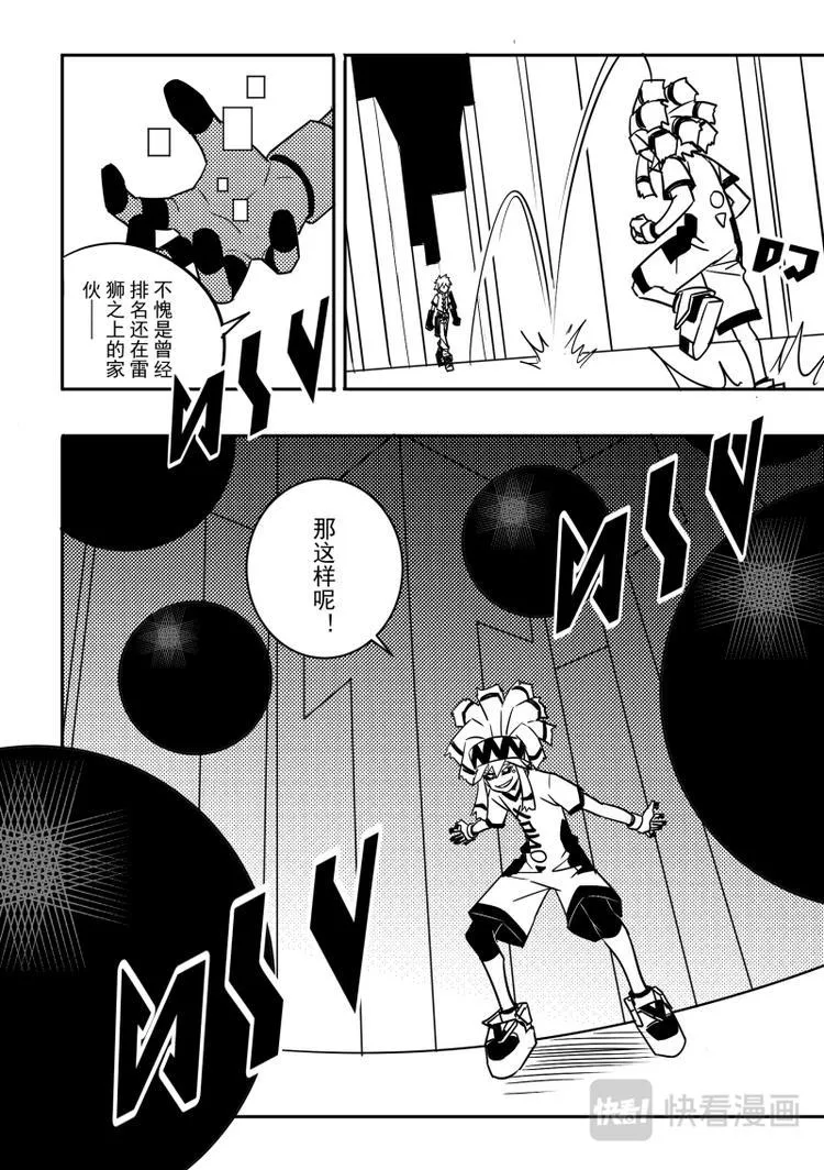 第96话 第5页