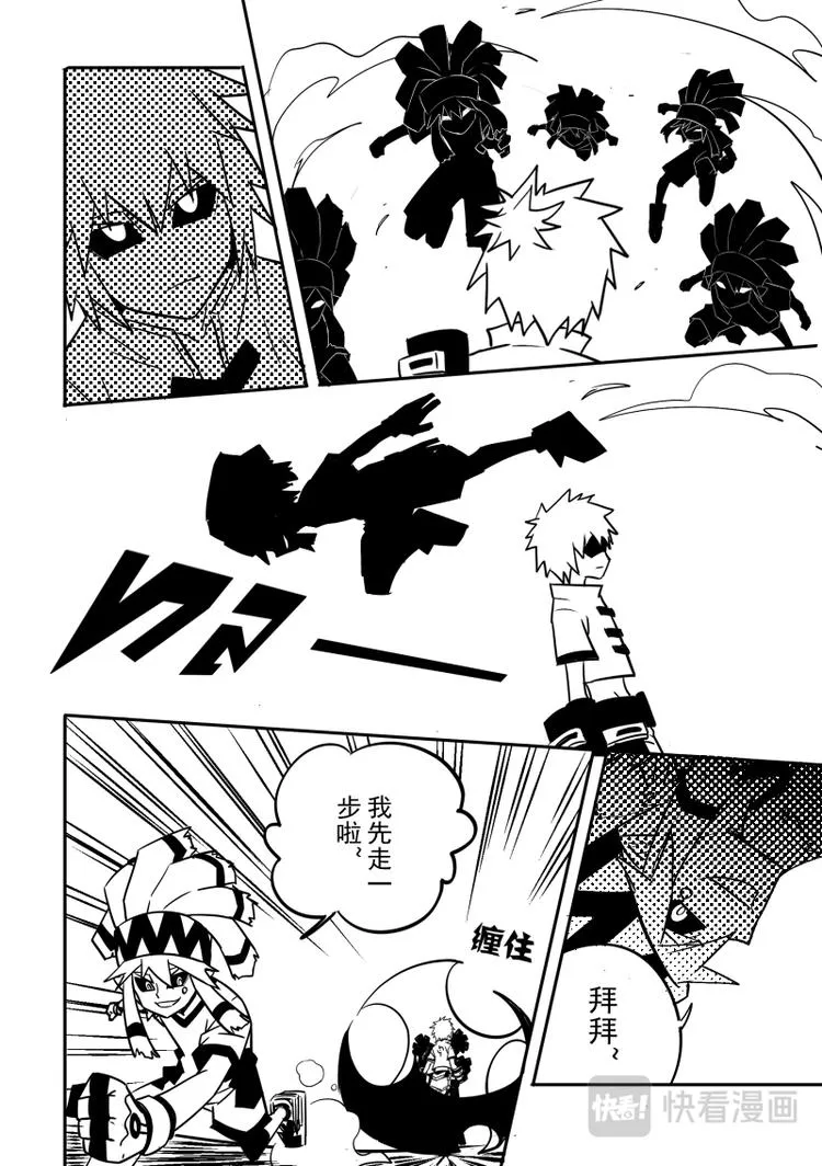 第96话 第7页